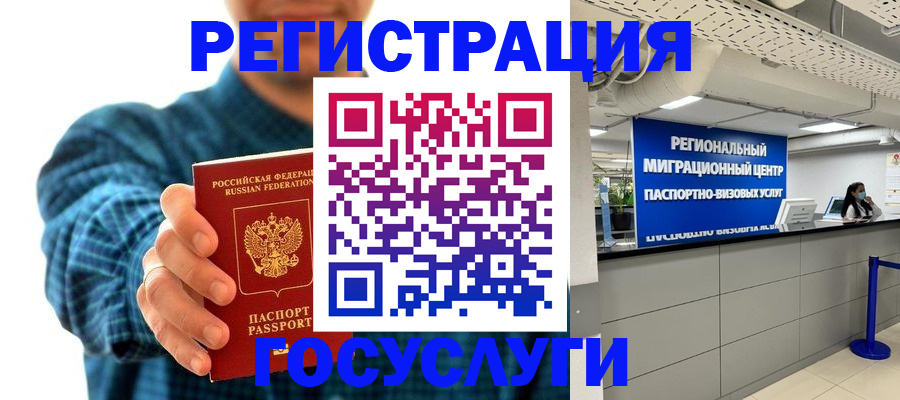 прописка от собственника в Сарове