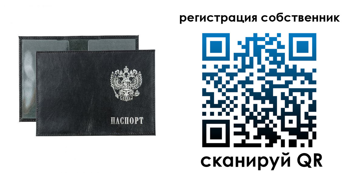 прописка ребенка в Сарове