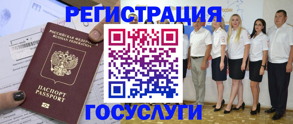 миграционный учет в Сарове