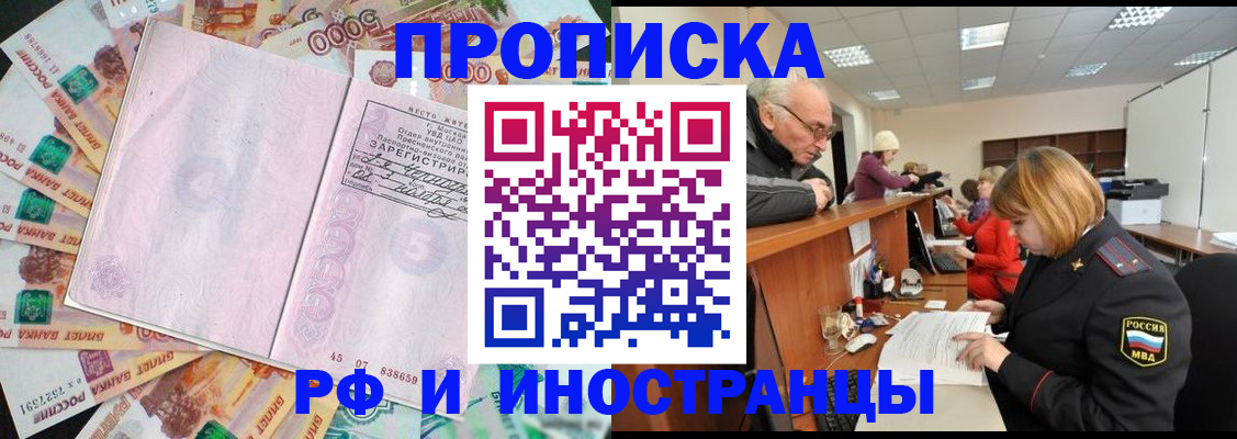 прописка в Сарове